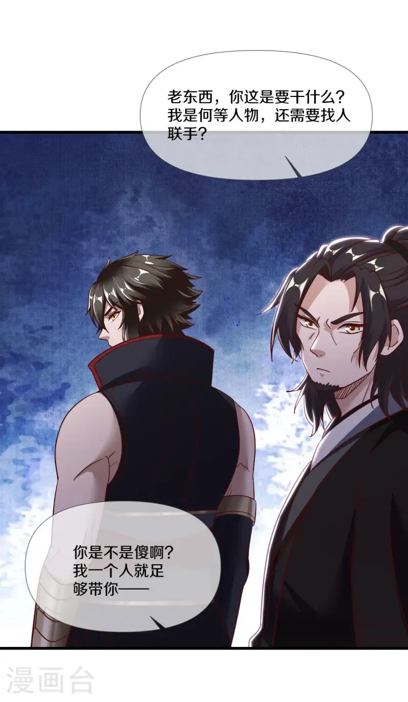 第680话 仙魔之音31
