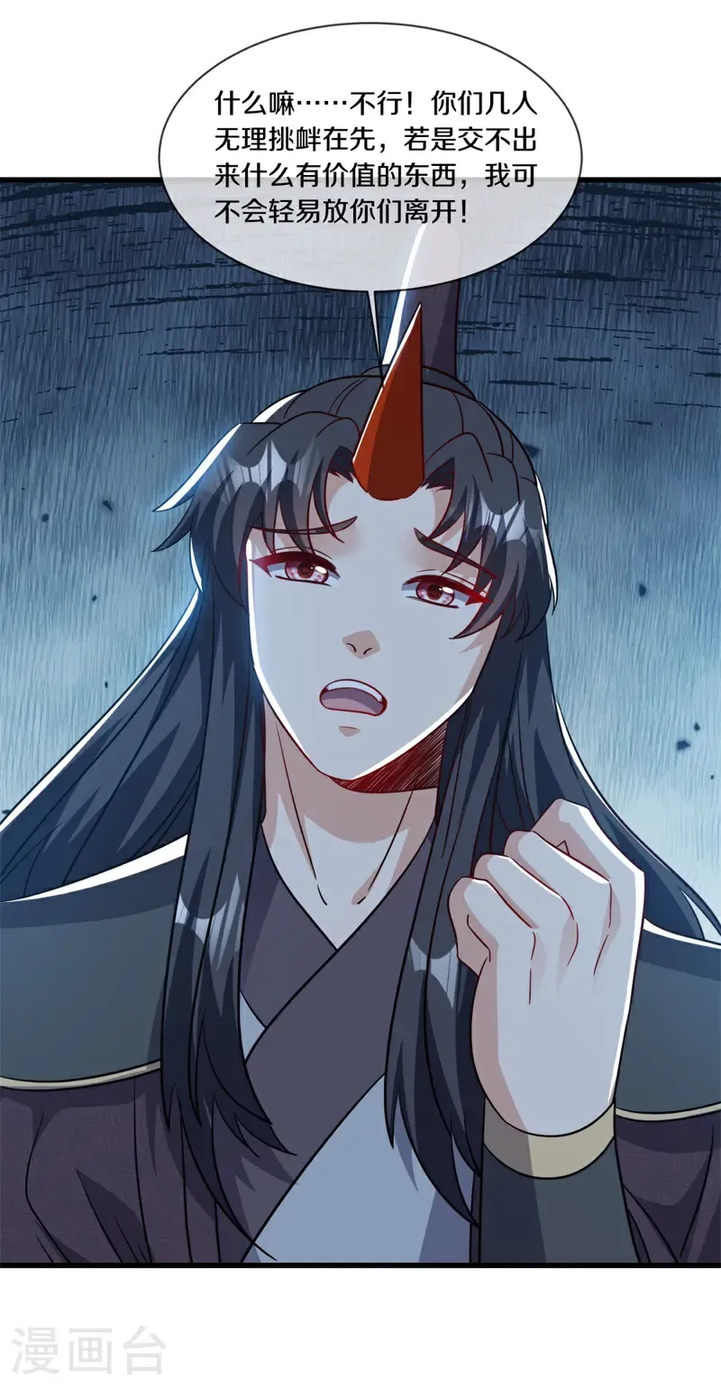 第701话 矿脉33