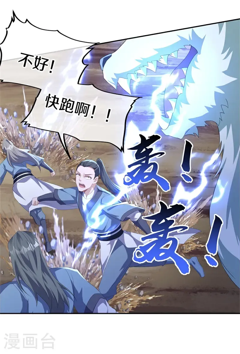第707话 吞月九头犬16