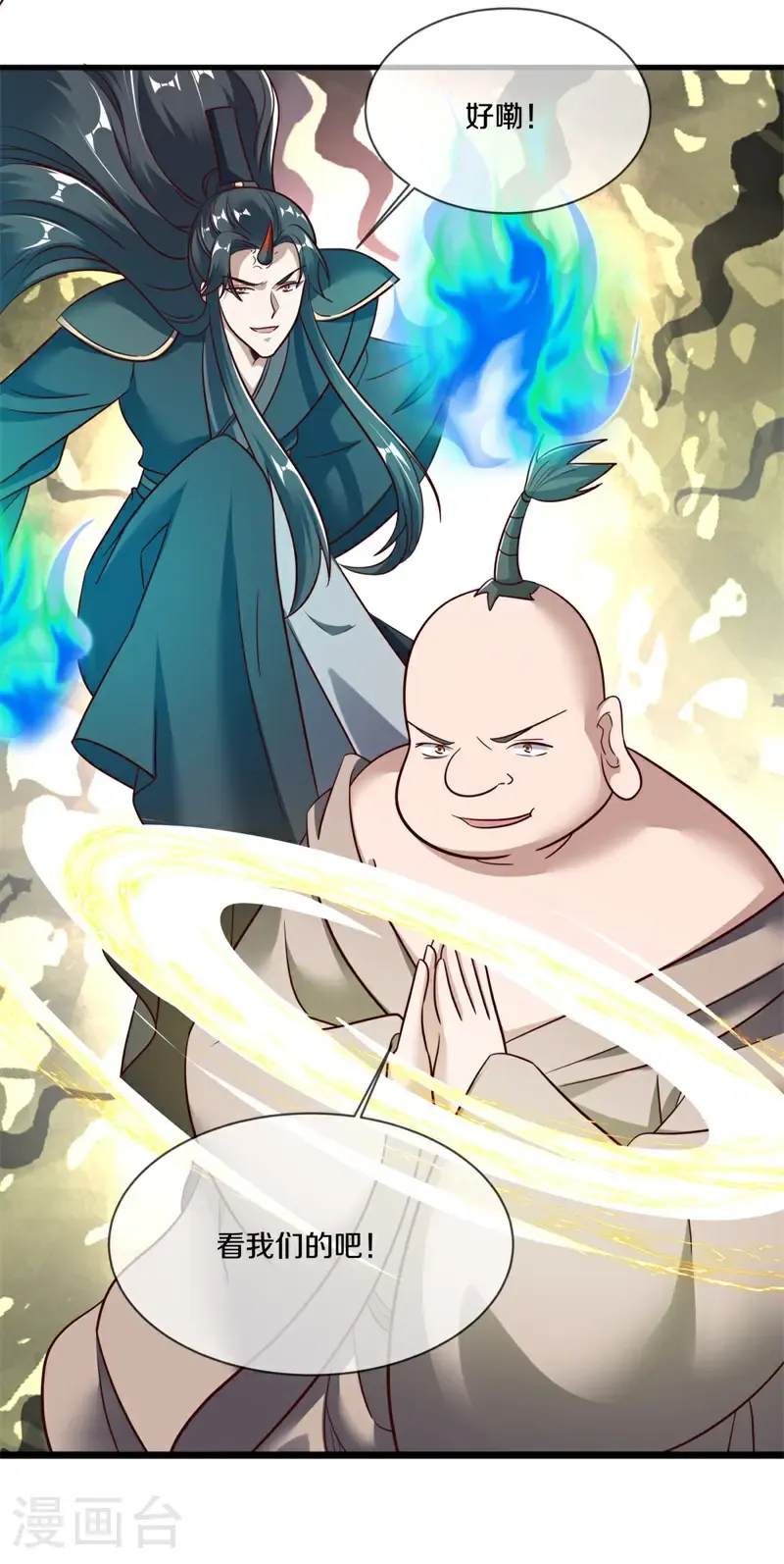 第690话 八珑古庙6