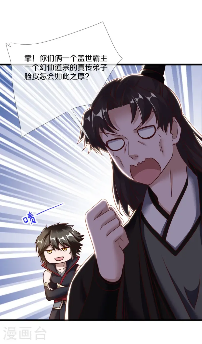 第680话 仙魔之音53