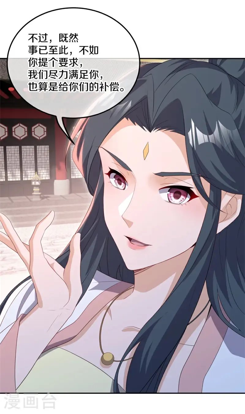 第714话 江觉仙王8