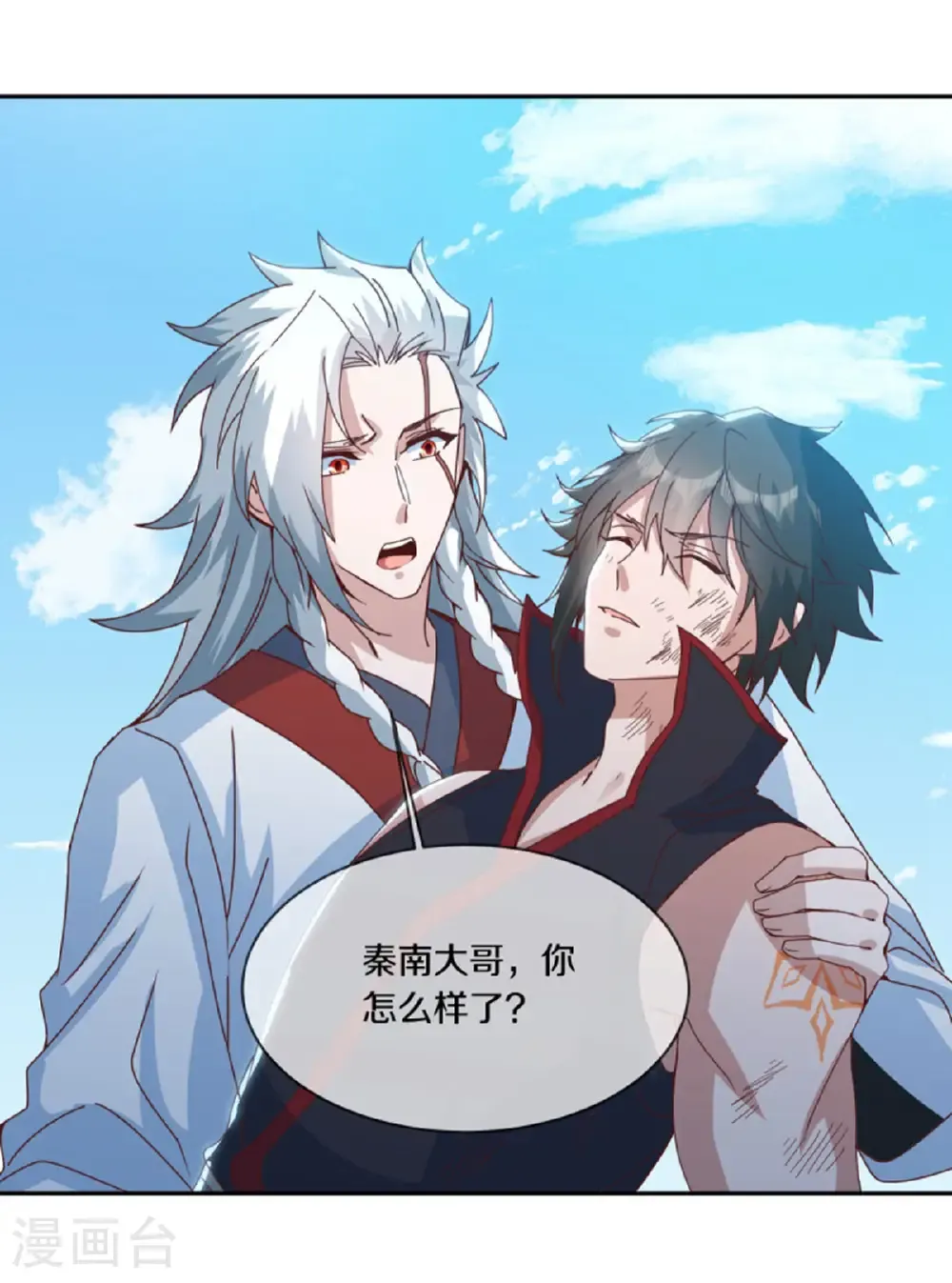 第663话 道基破碎7