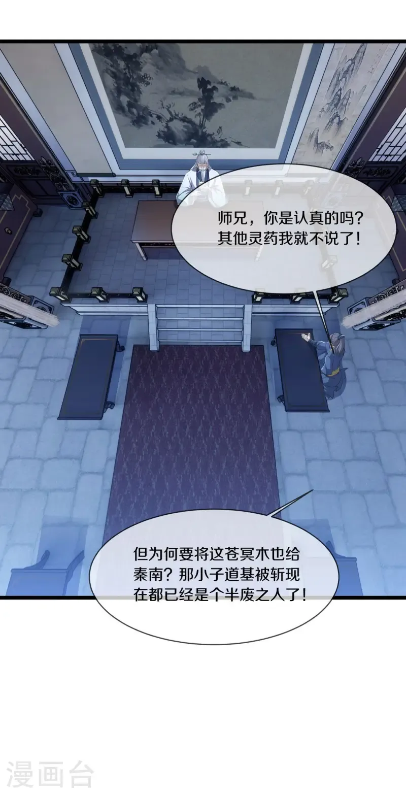 第672话 穹宇太荒宗52