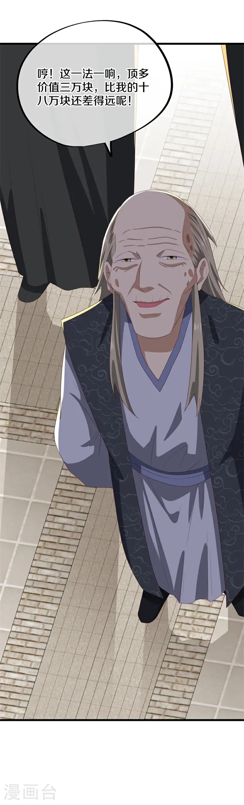 第703话 至尊心果46