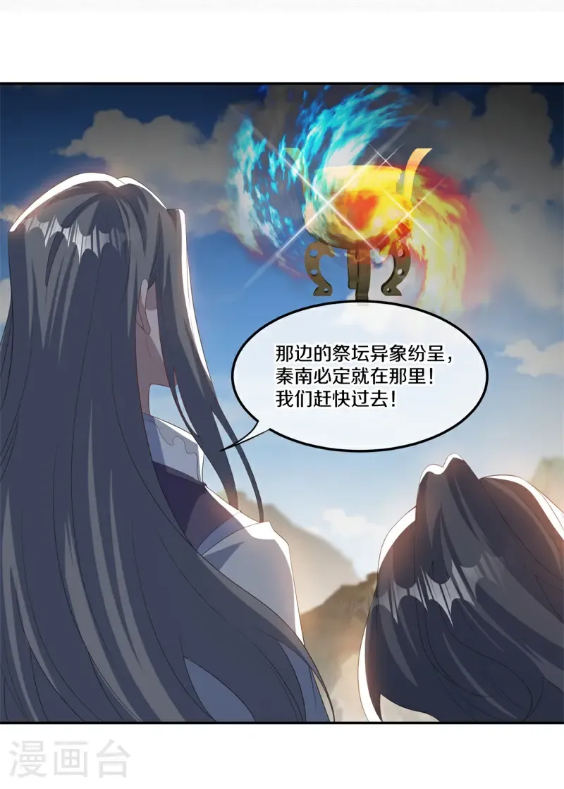 第731话 何人擅闯43