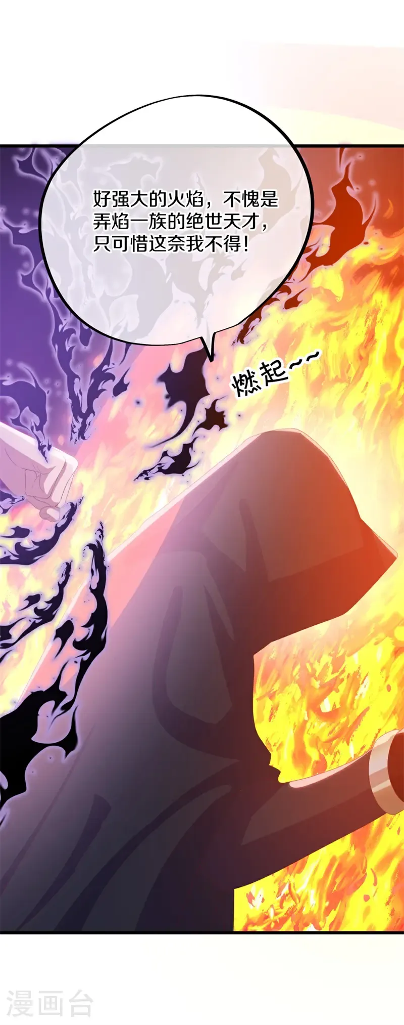 第717话 孰强孰弱14