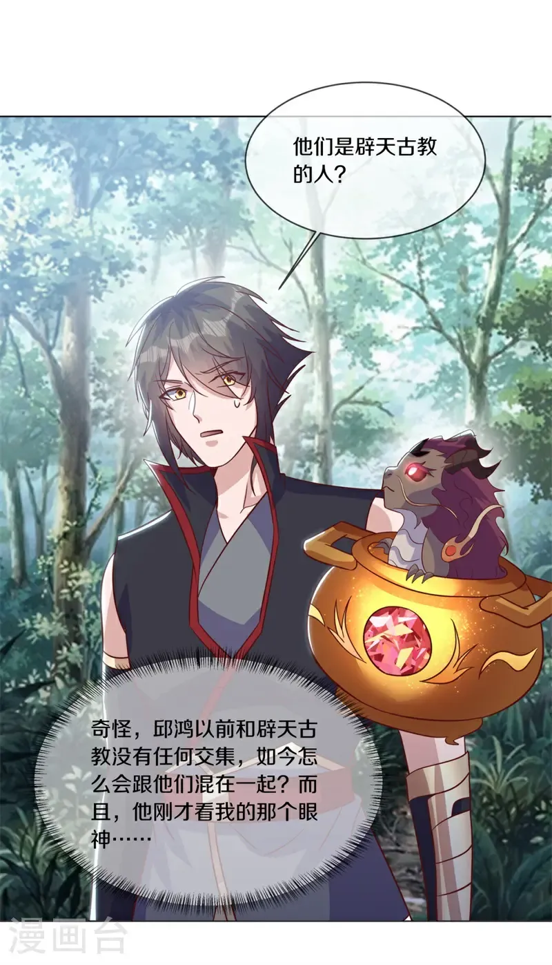 第716话 上命之树40