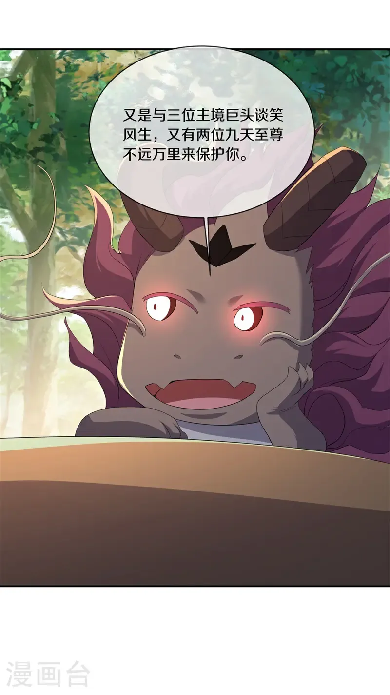 第733话 开始闭关58