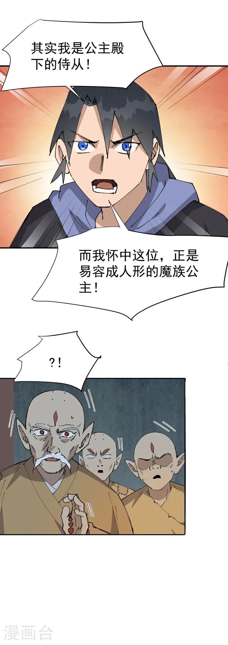 第249话 又晕了10