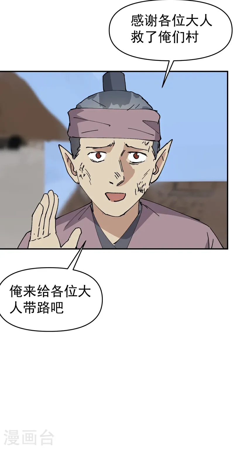 第259话 魔兽27