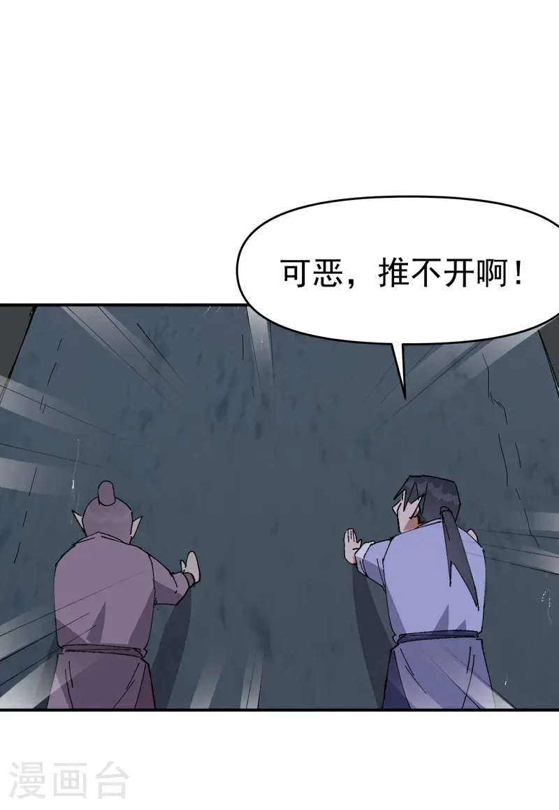 第263话 遗迹115