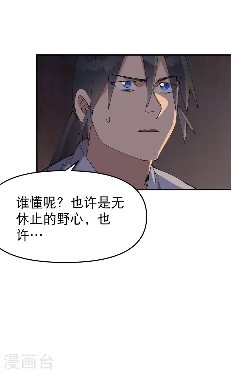 第241话 什么目的18