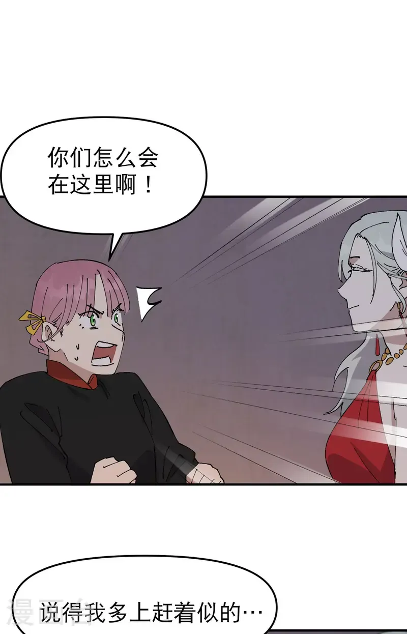 第243话 下水道14