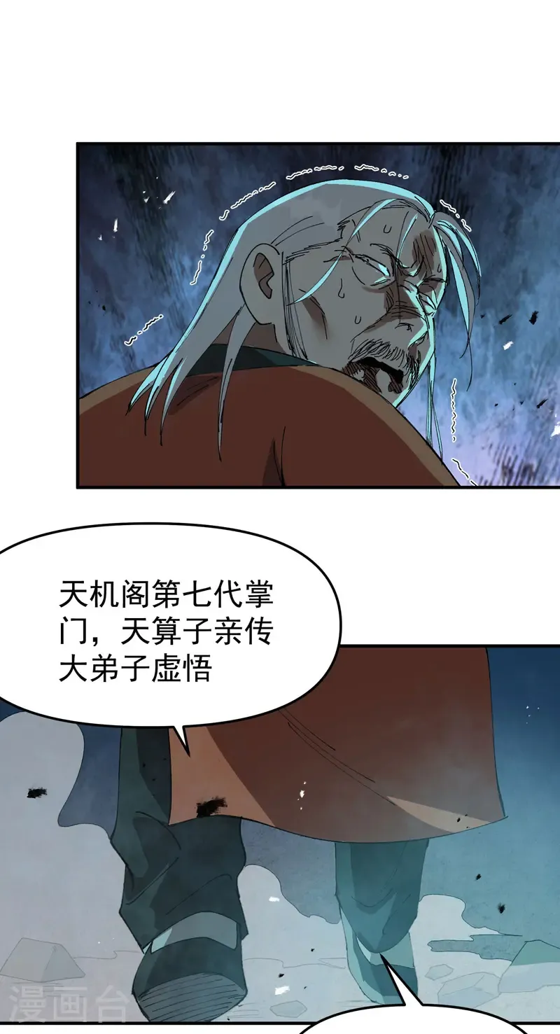 第218话 出手23