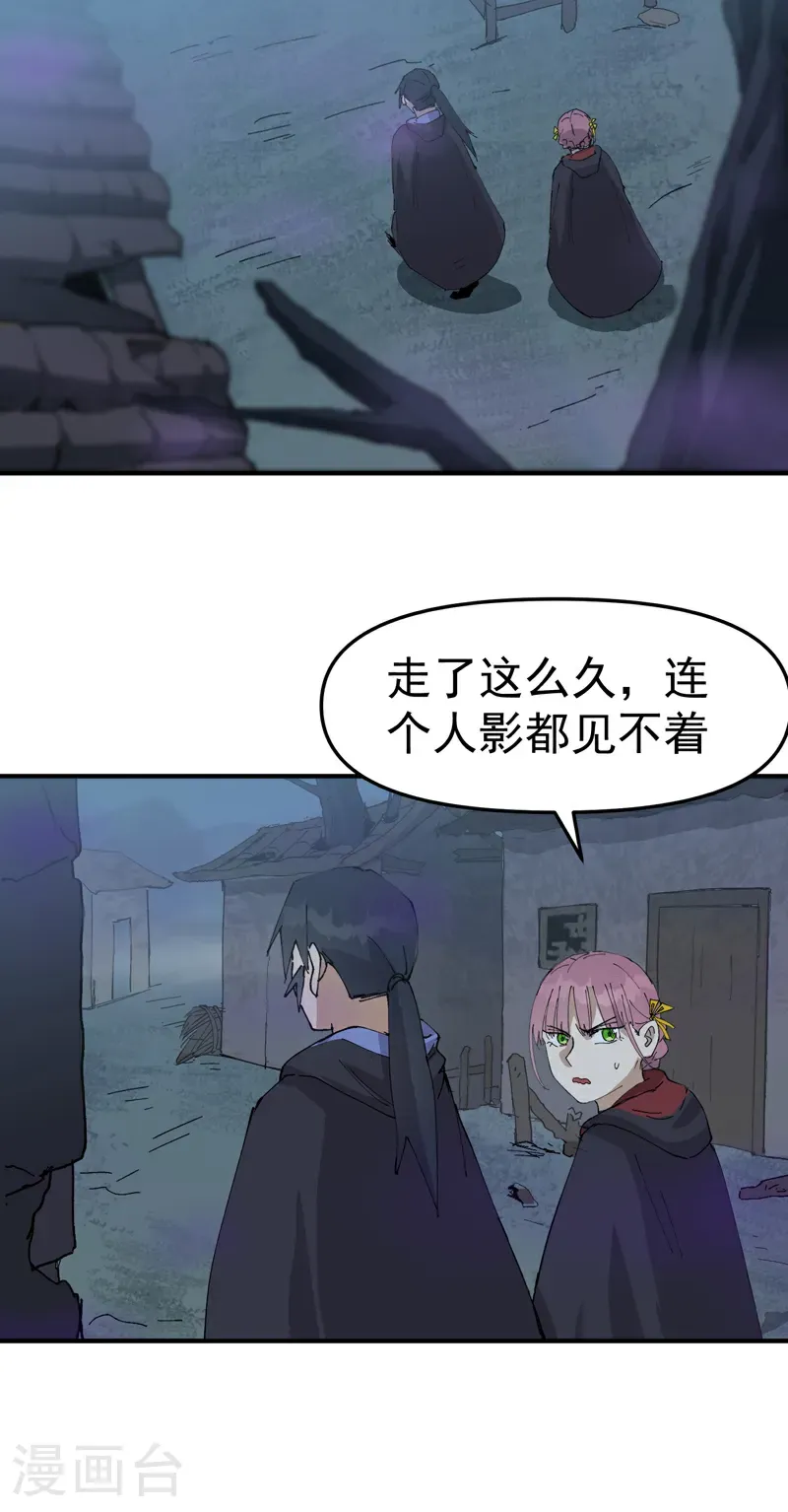 第247话 芜州13