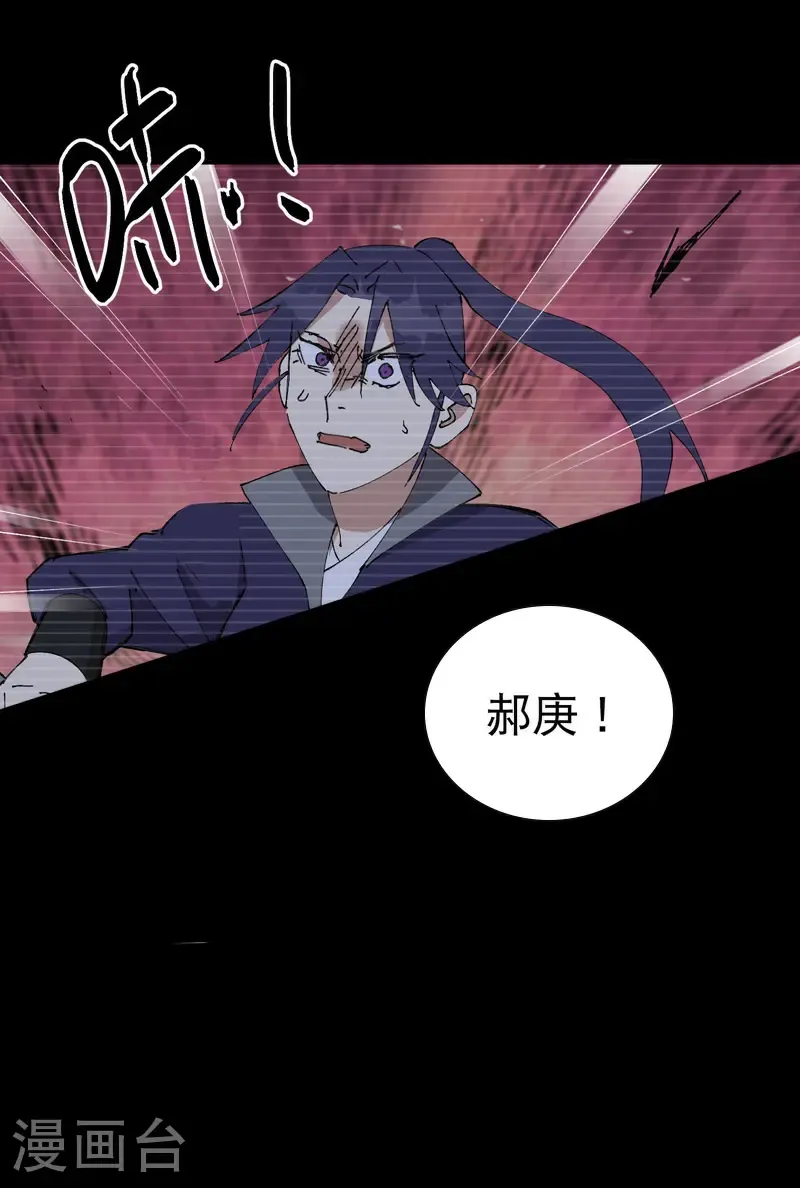 第239话 无法治愈26