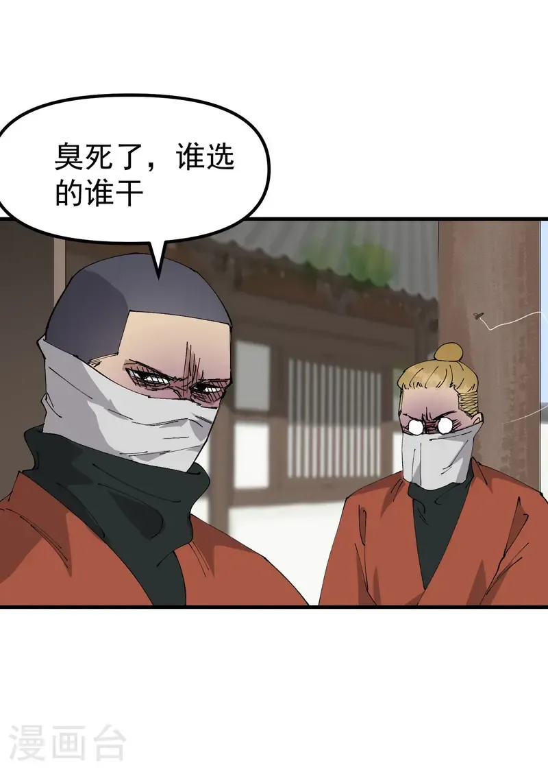 第215话 刷马桶4