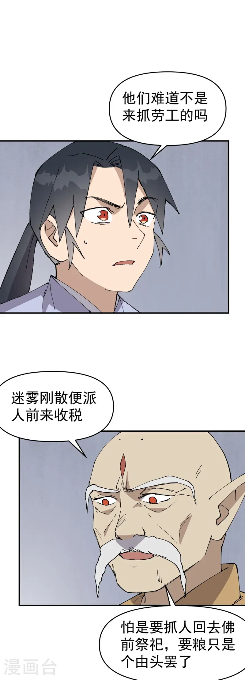 第254话 出发0