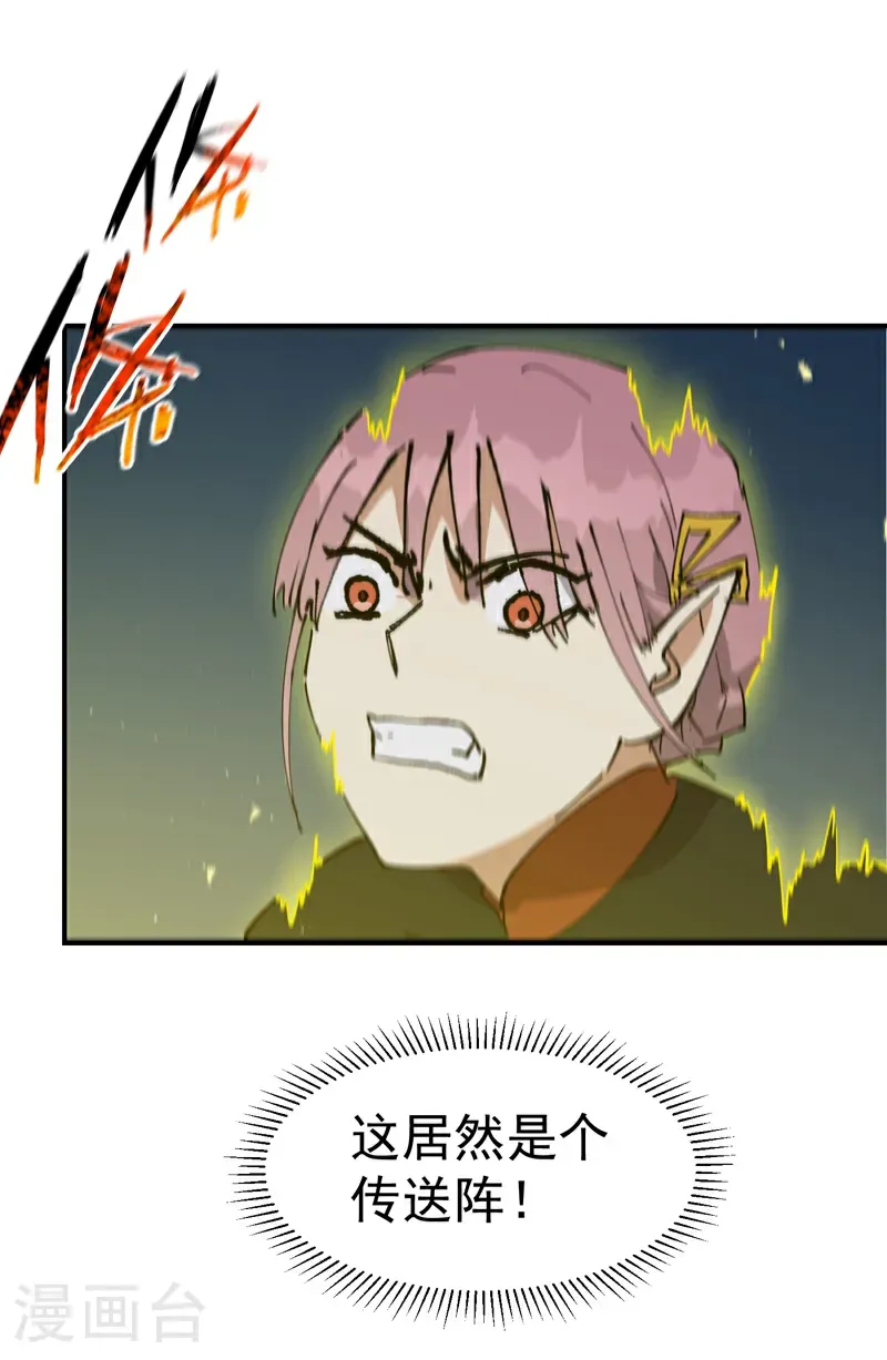 第265话 遗迹314