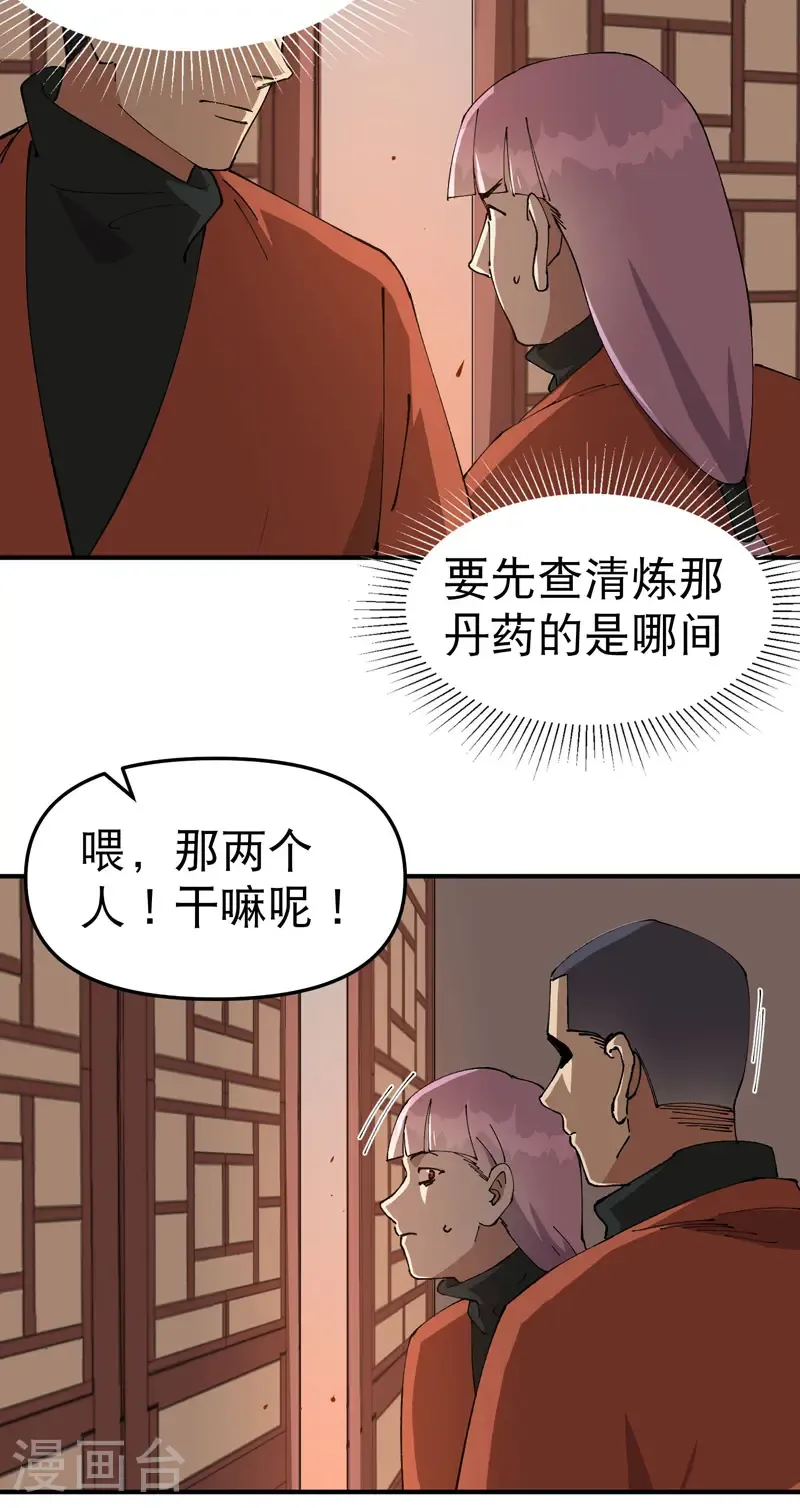 第216话 潜入3