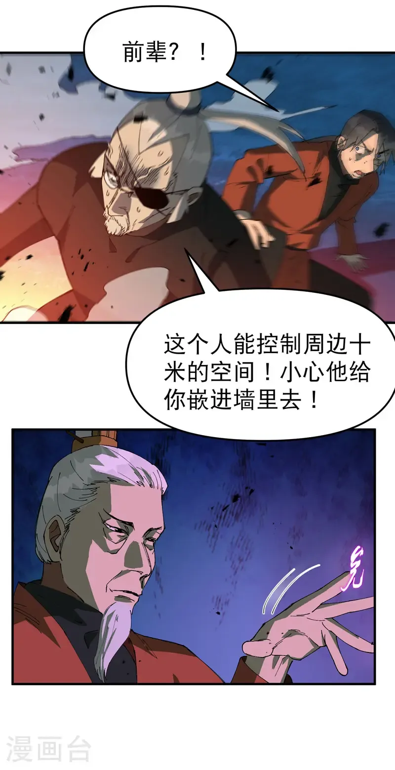 第221话 它是道具114