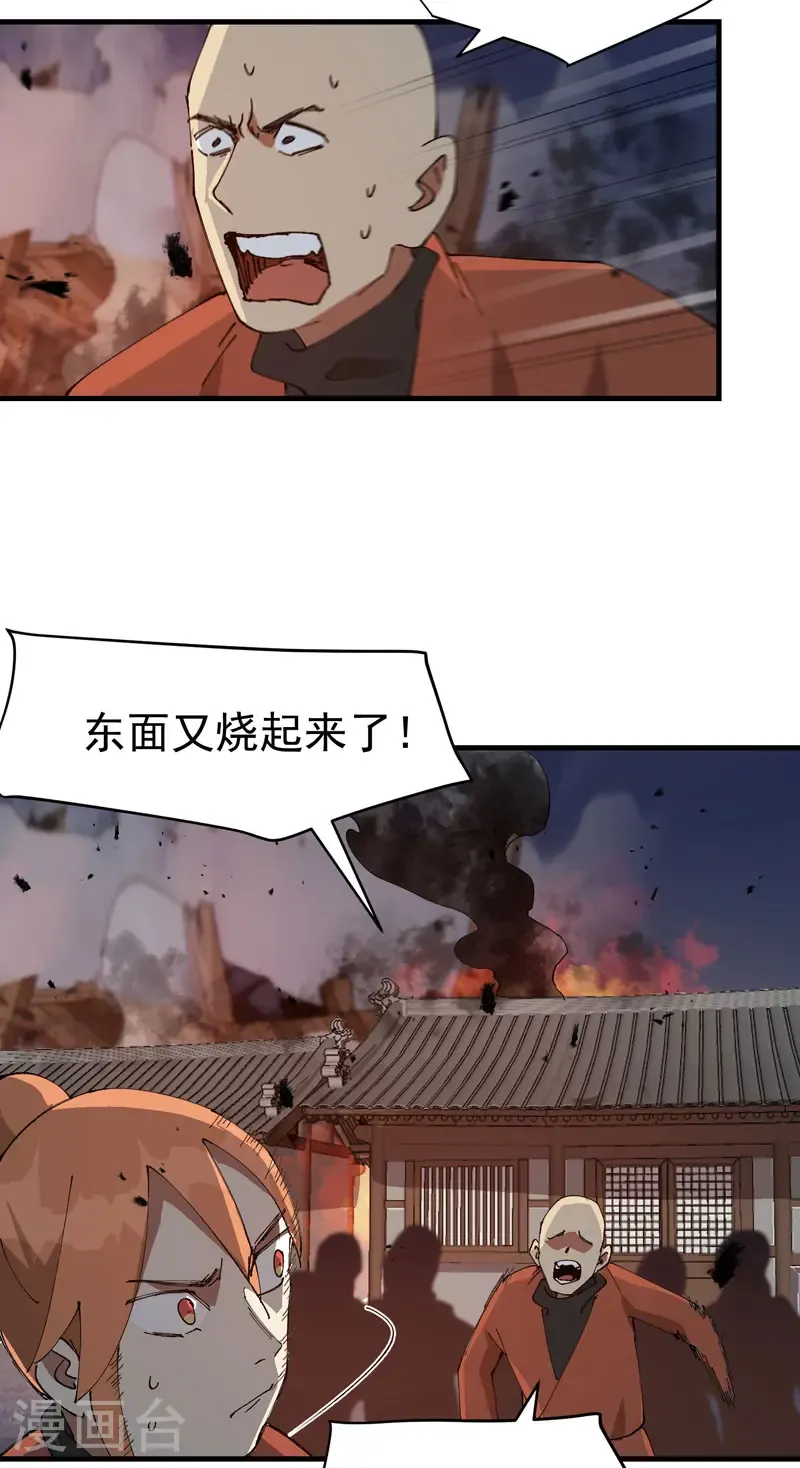 第226话 最强的系统3
