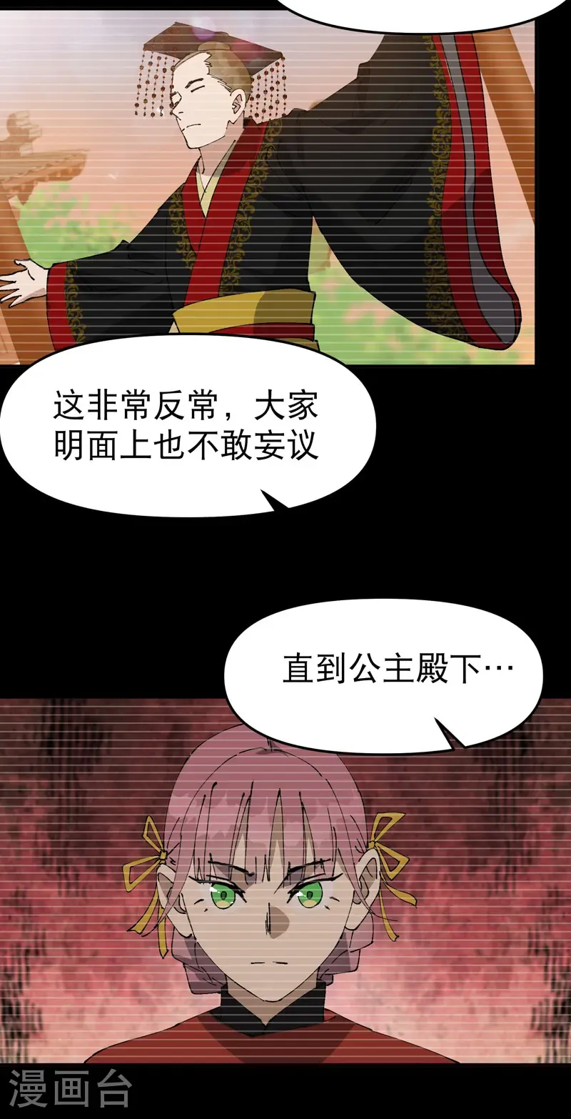 第230话 碰头4