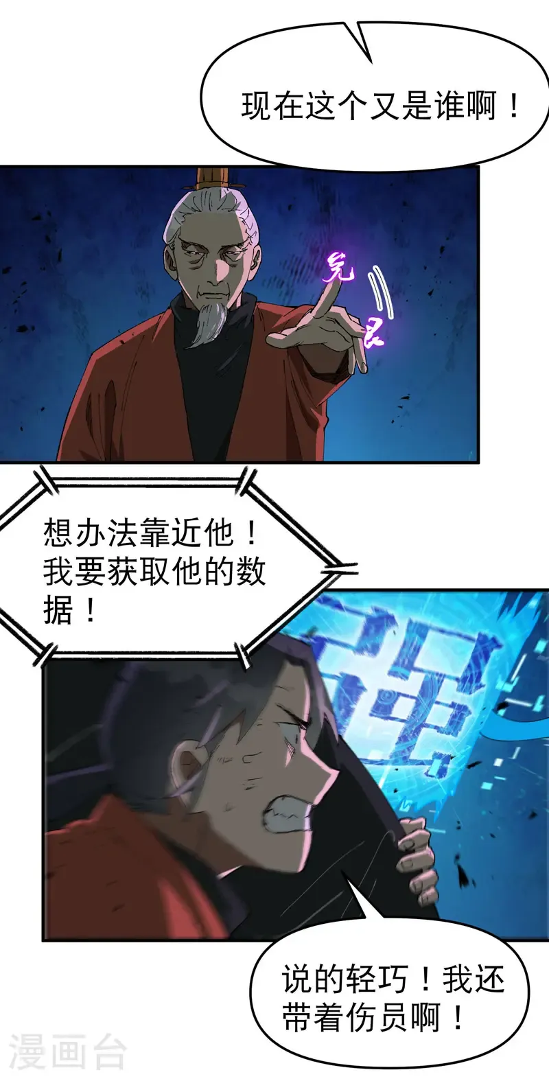 第221话 它是道具18