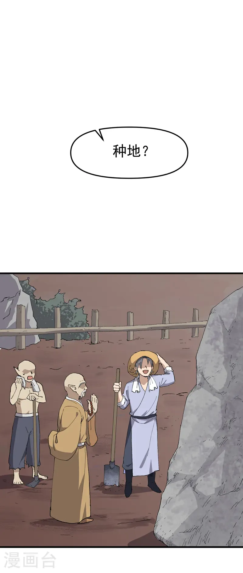 第251话 你醒啦22