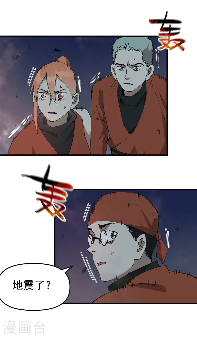 第225话 报应6