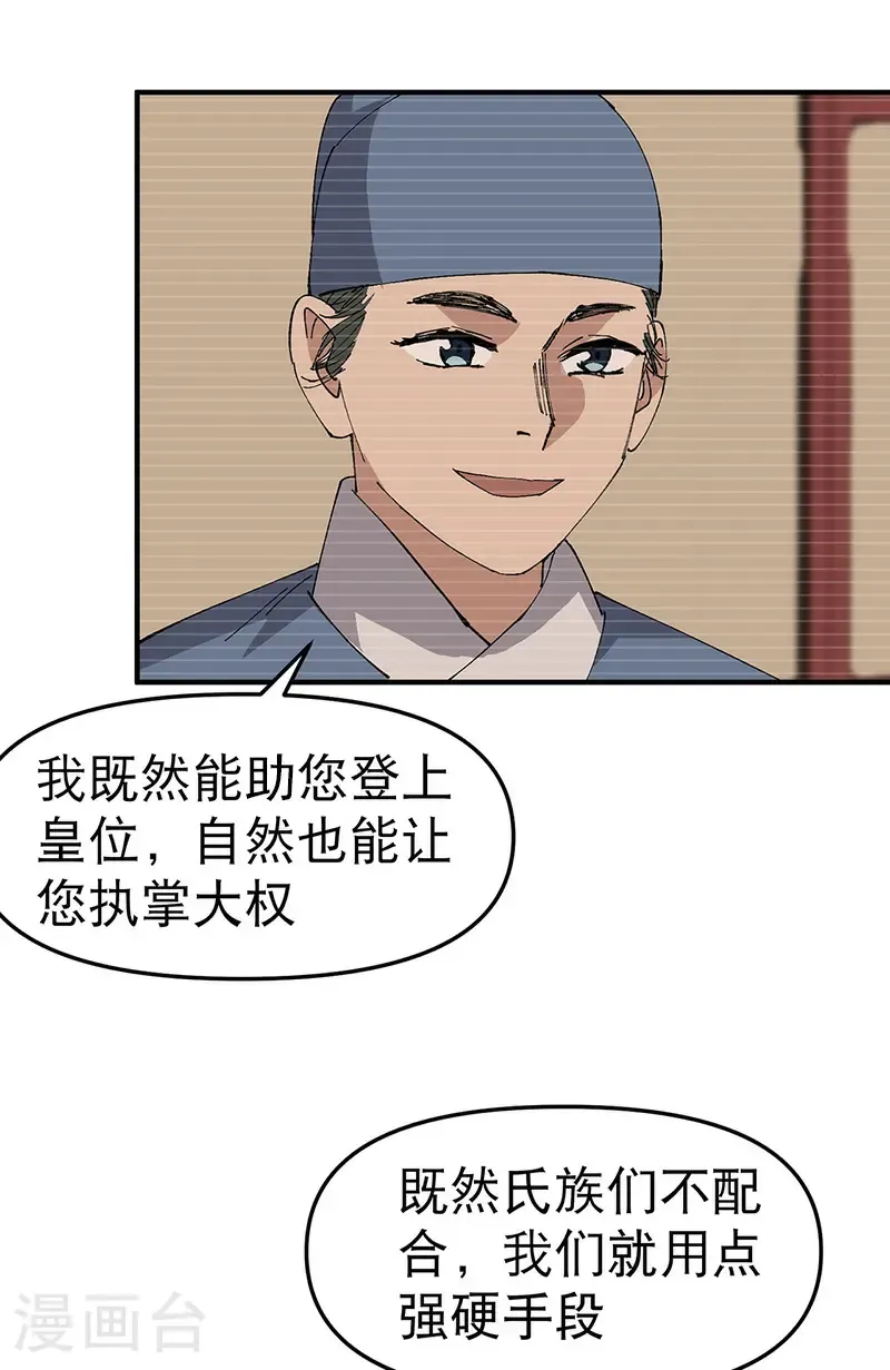 第240话 发现18