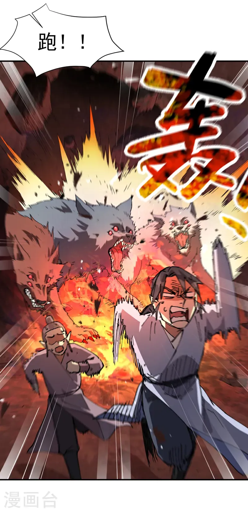 第261话 陷阱210