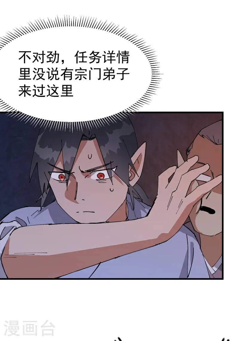 第262话 陷阱312