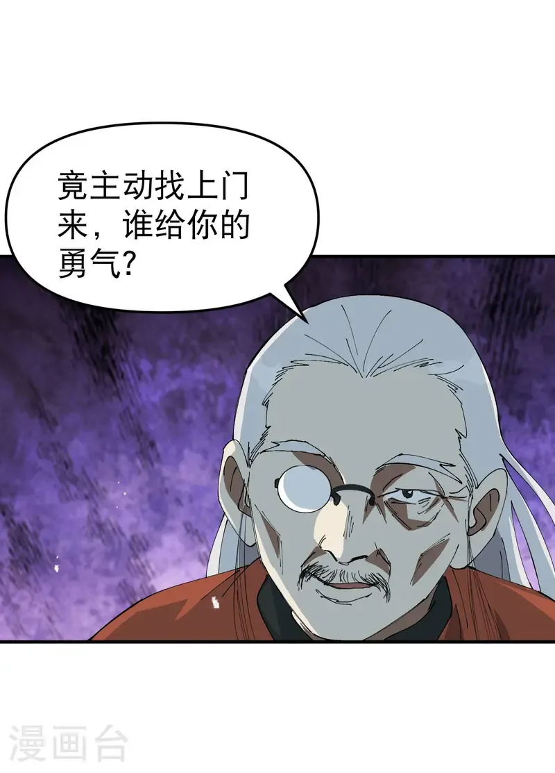 第218话 出手18