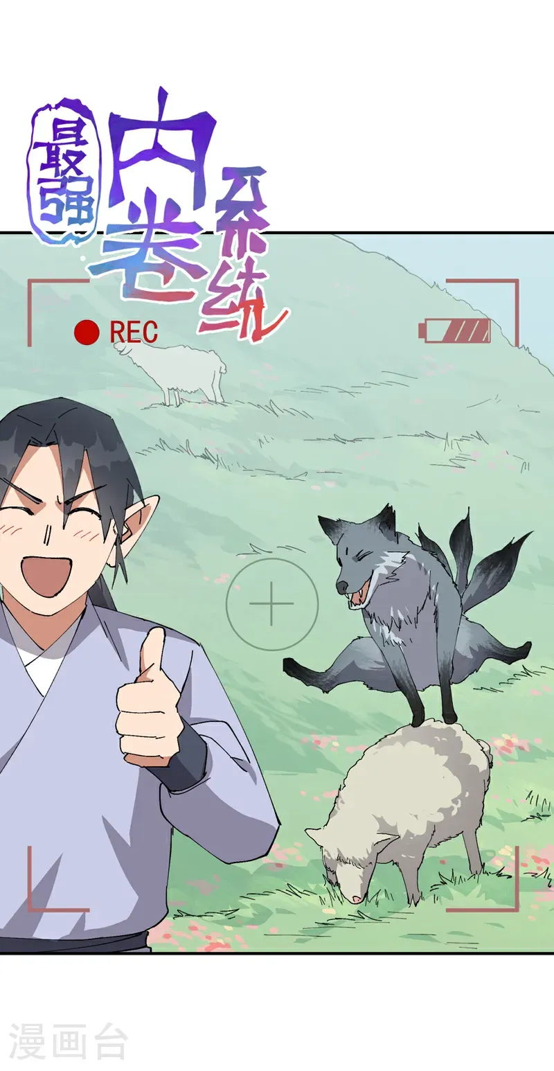 第261话 陷阱20