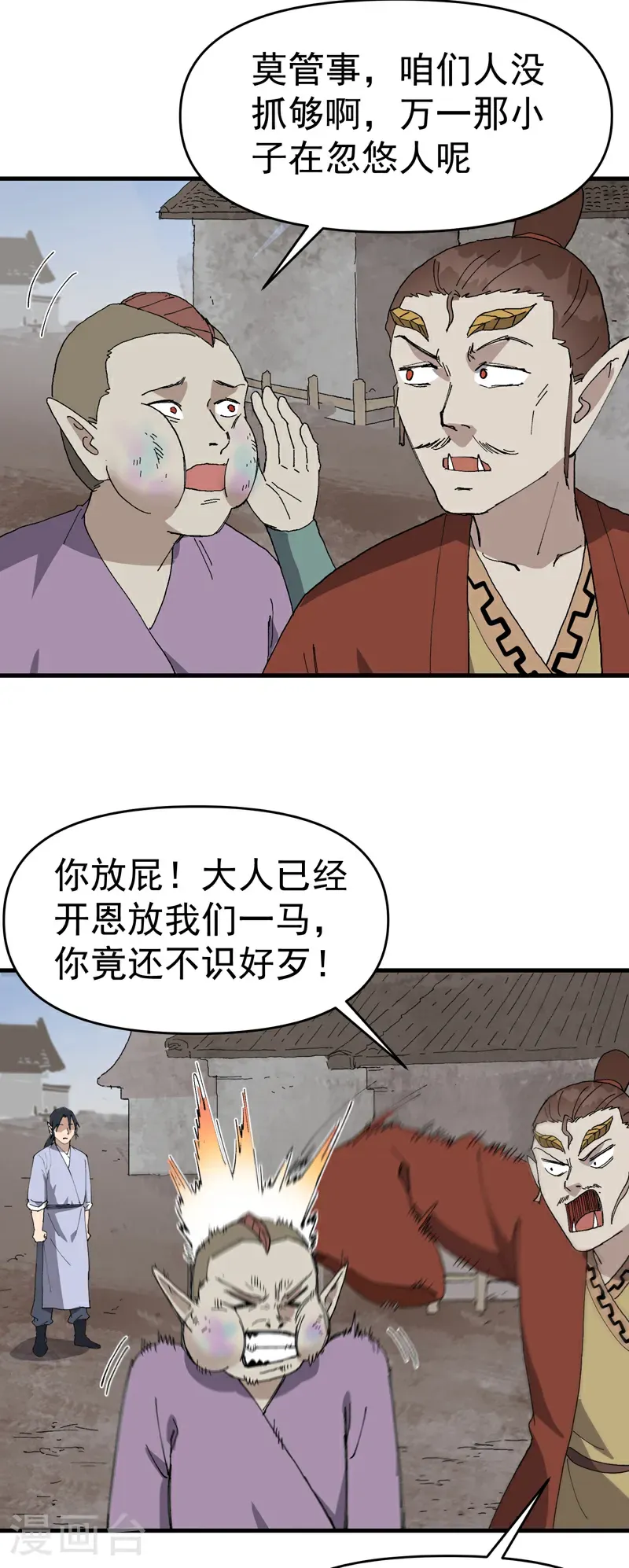 第253话 便装23