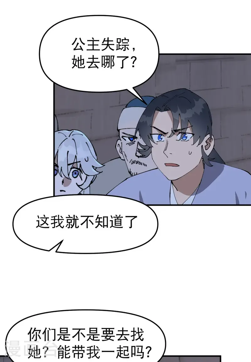 第230话 碰头9
