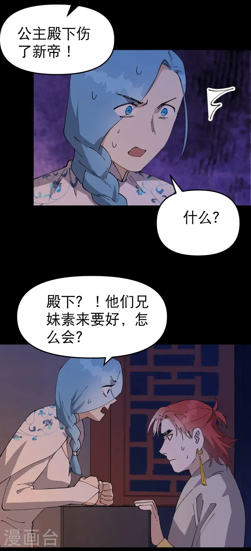 第237话 邀请10