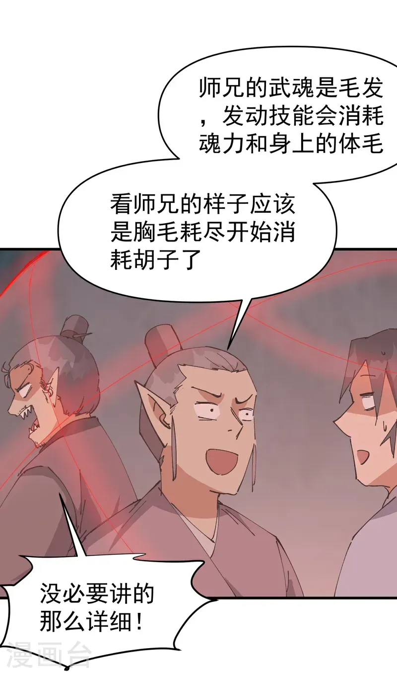 第264话 遗迹216