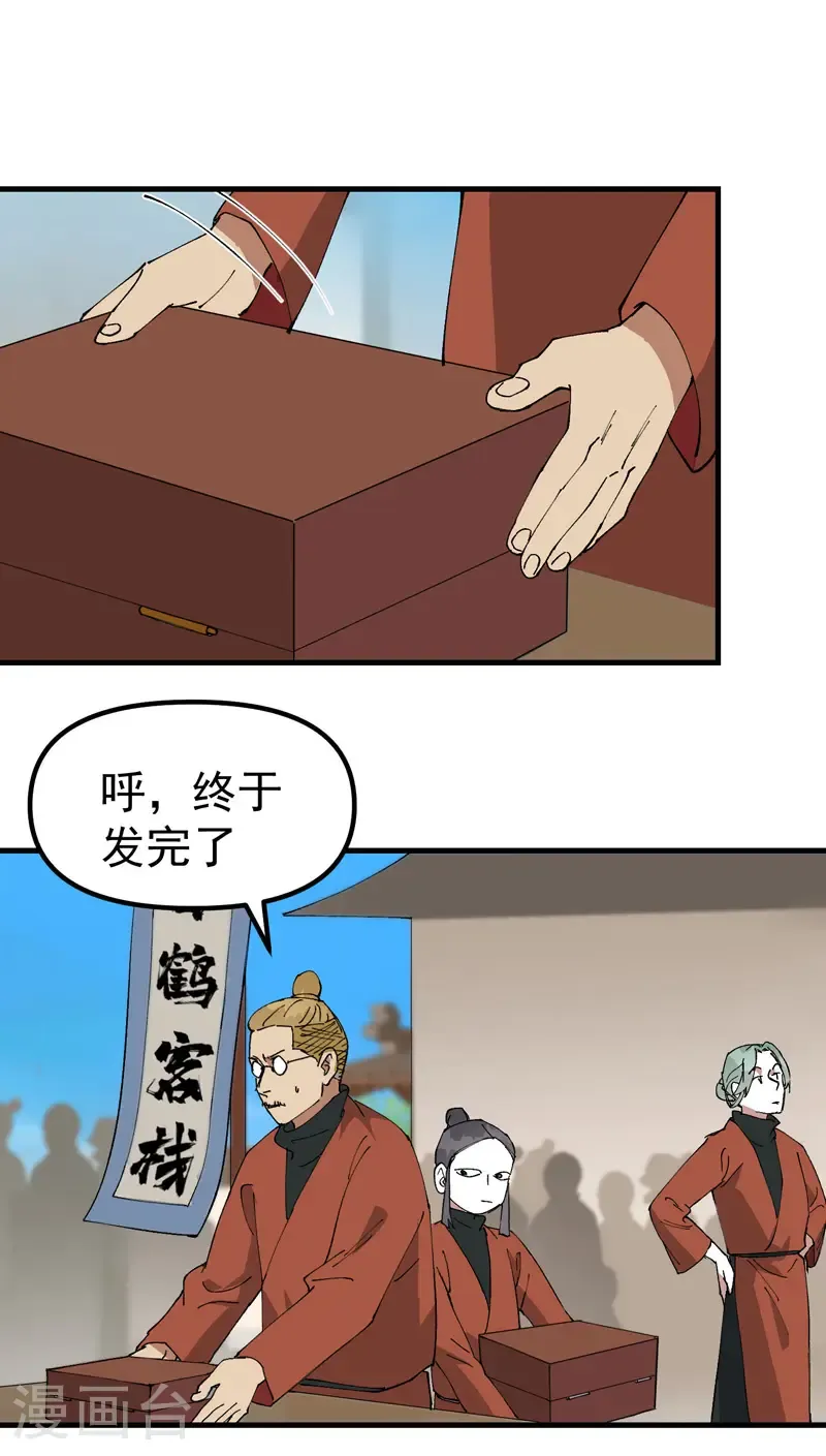 第209话 混入1