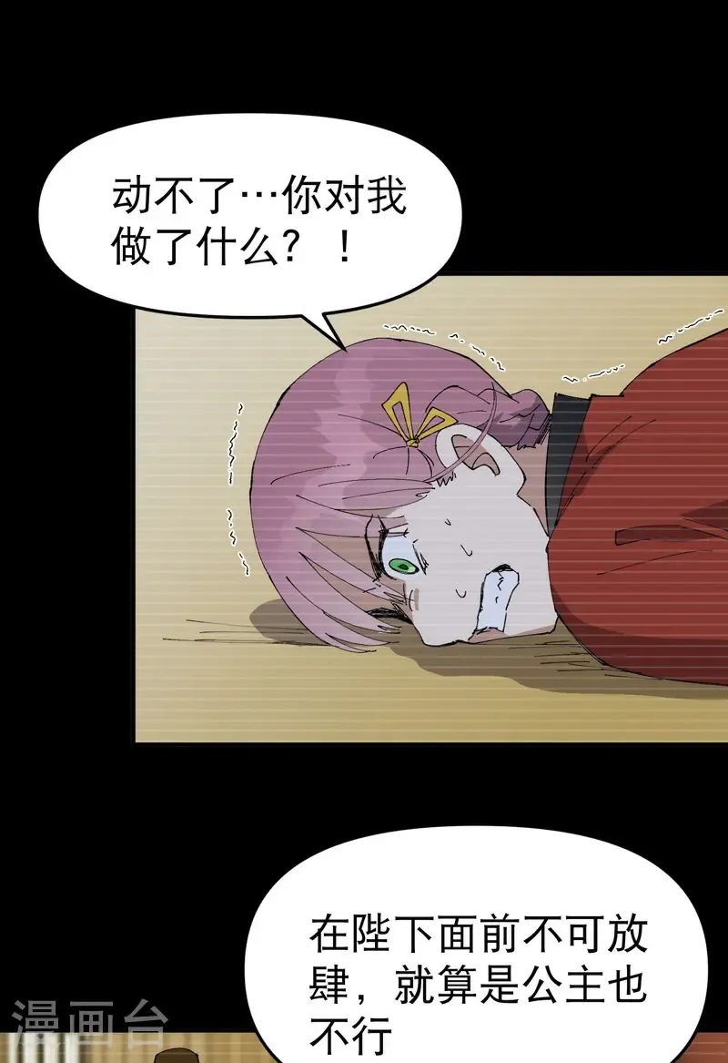 第239话 无法治愈29
