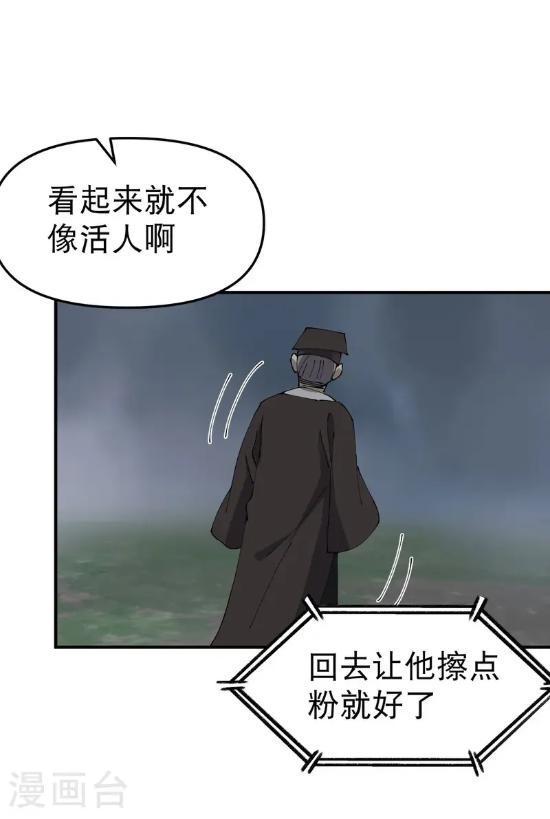 第234话 保护阵10