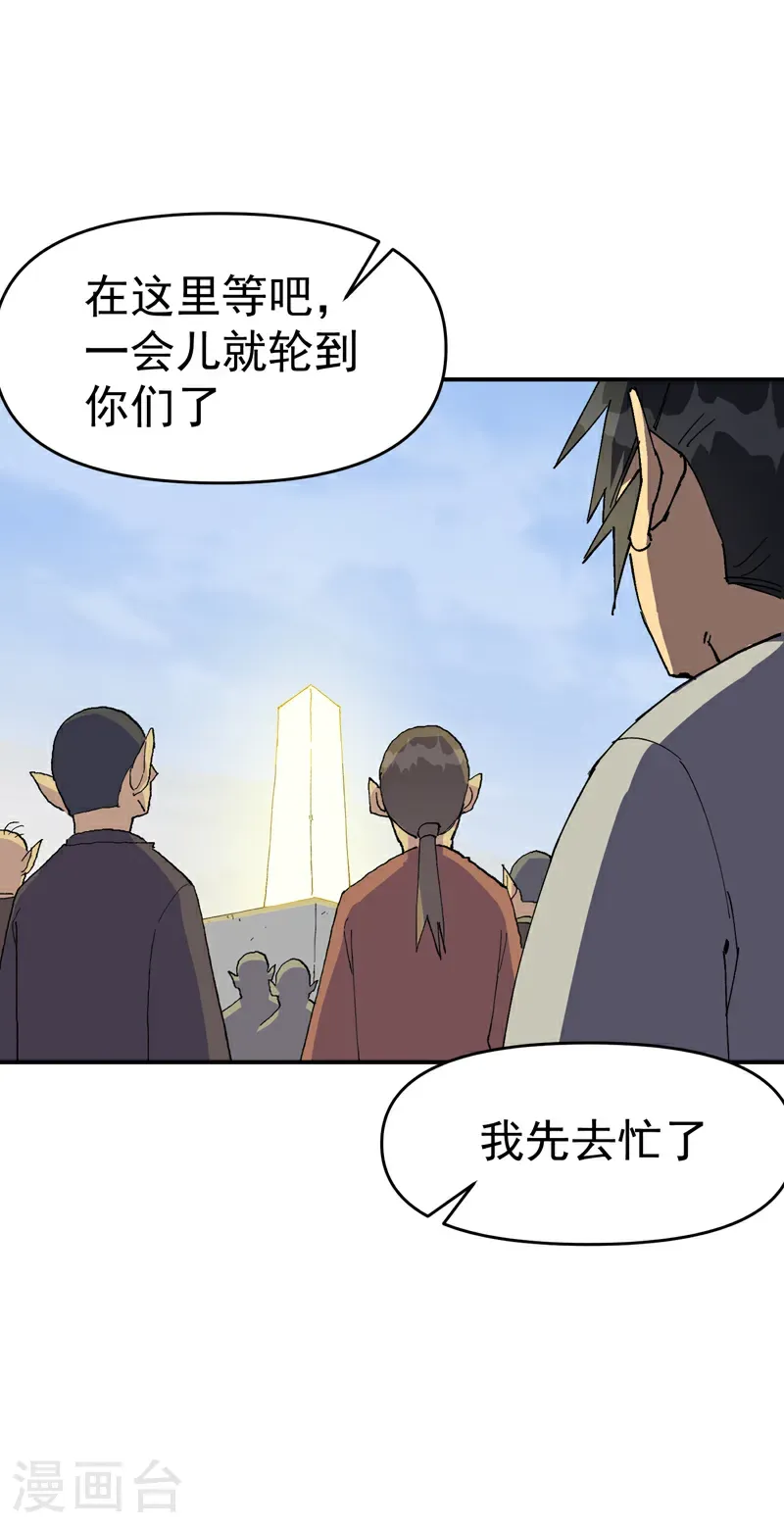 第256话 强哥狂喜7