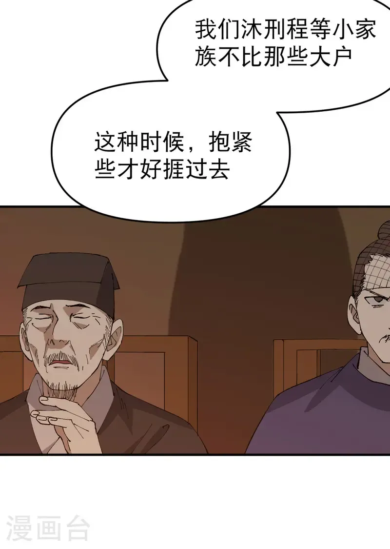 第231话 密谋16