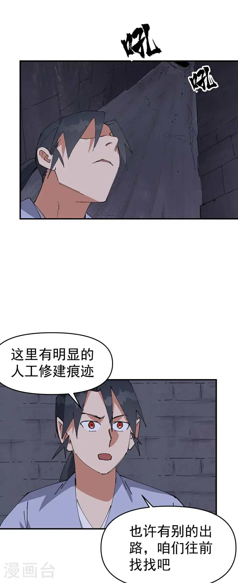 第263话 遗迹111