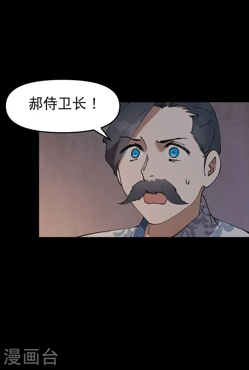 第238话 无法治愈14
