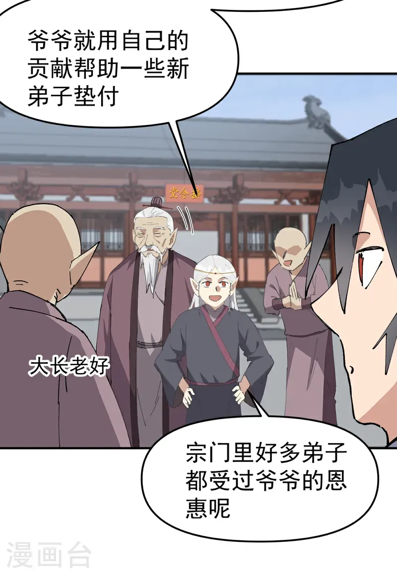 第257话 想团圆12