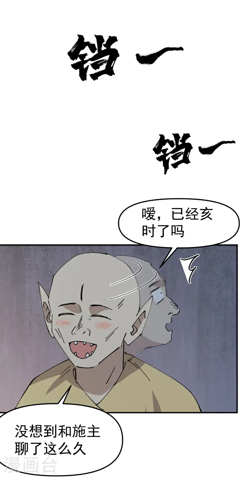 第250话 套话19