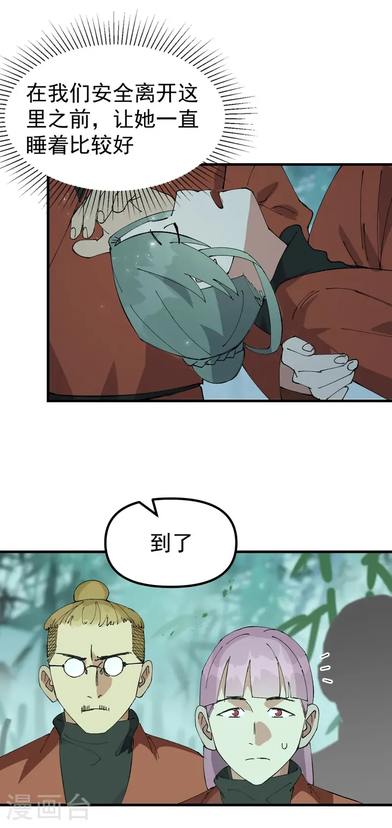 第213话 假天机阁7
